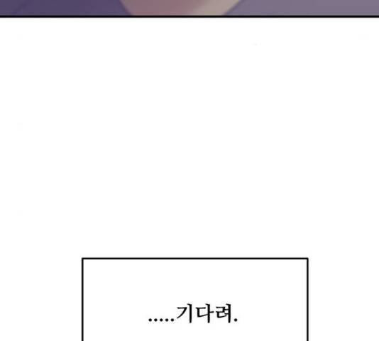여주실격! 93화 5