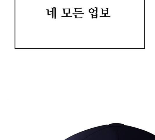 여주실격! 93화 7
