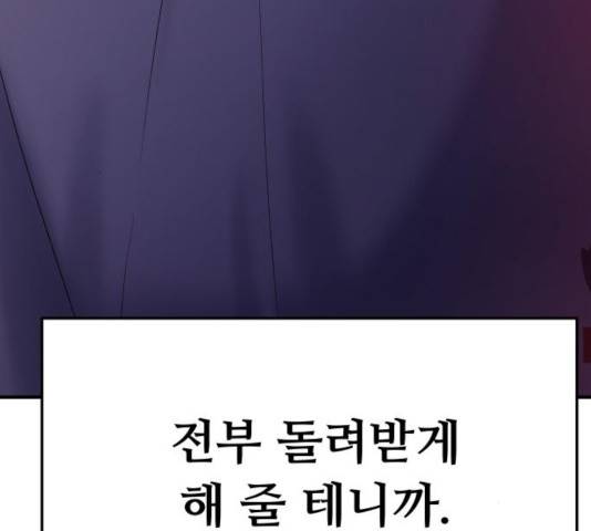 여주실격! 93화 10