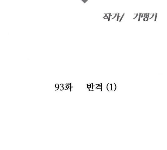 여주실격! 93화 13