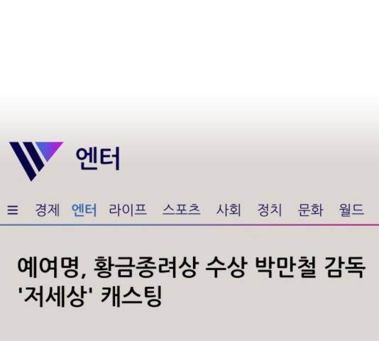 여주실격! 93화 14