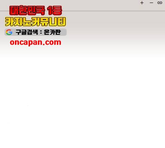 여주실격! 93화 15