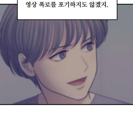 여주실격! 93화 18