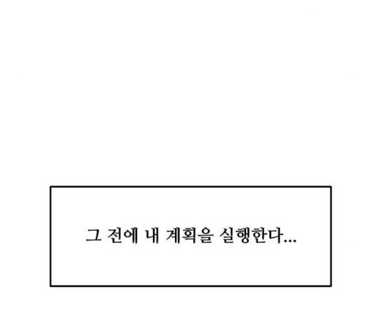 여주실격! 93화 19