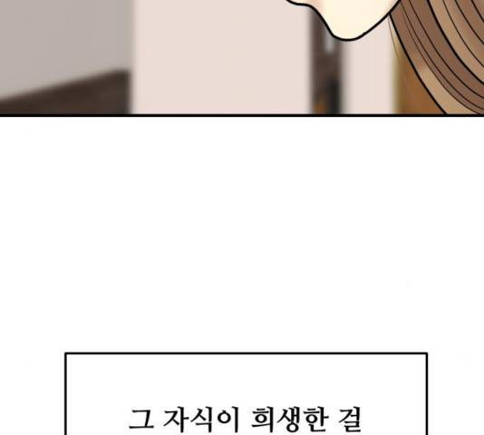 여주실격! 93화 21