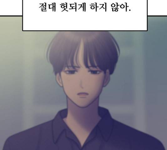여주실격! 93화 22