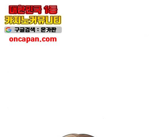 여주실격! 93화 26