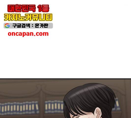 여주실격! 93화 33