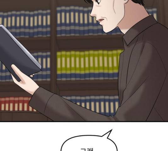 여주실격! 93화 34