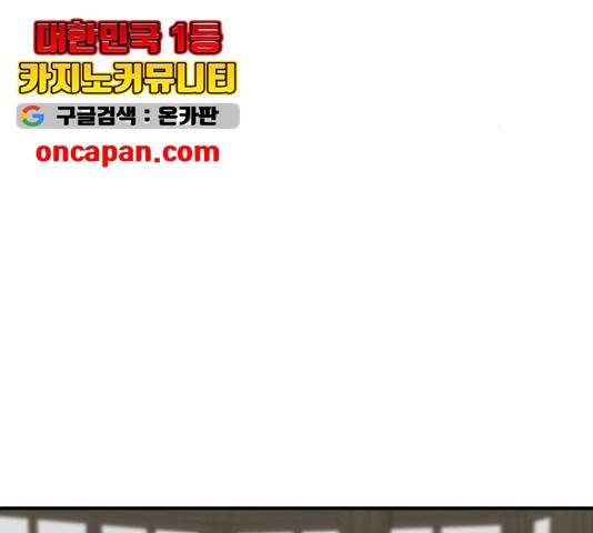 여주실격! 93화 46