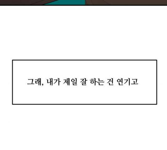 여주실격! 93화 49