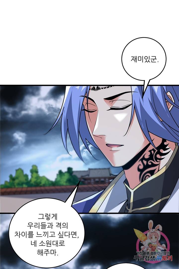무영삼천도 40화 1
