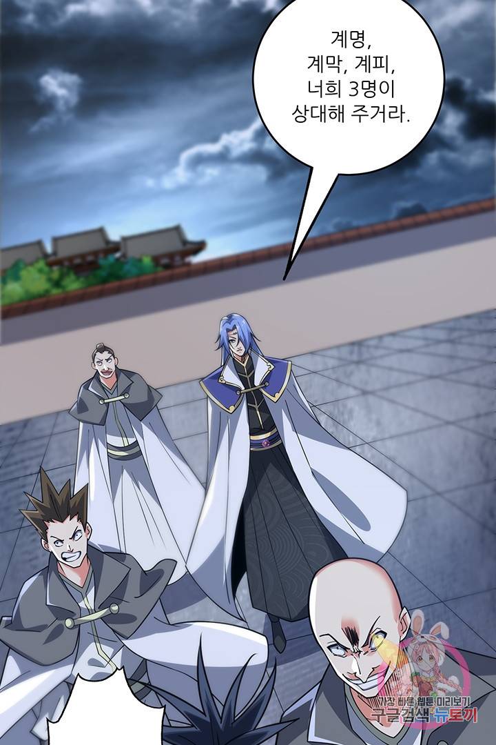 무영삼천도 40화 2