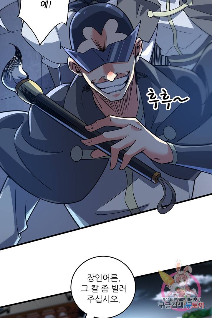 무영삼천도 40화 3