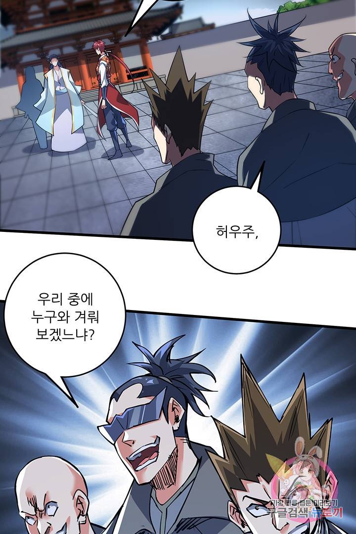 무영삼천도 40화 4