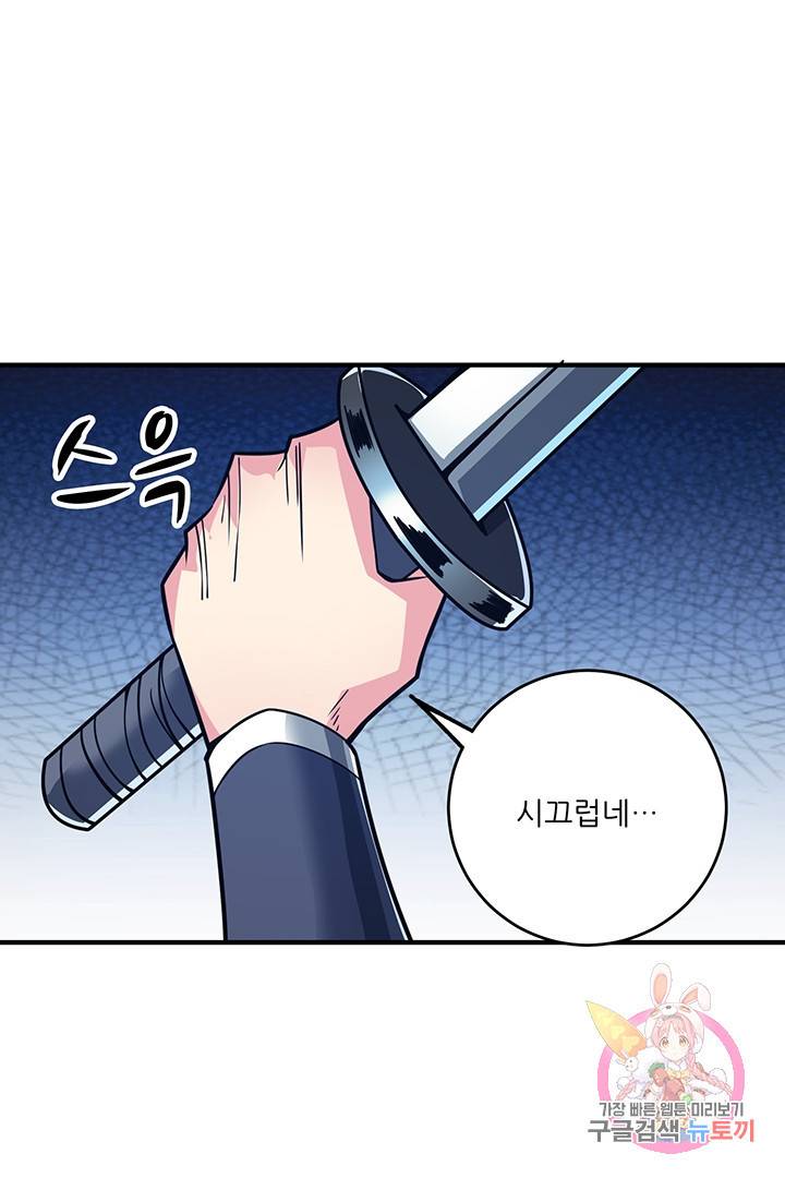 무영삼천도 40화 8