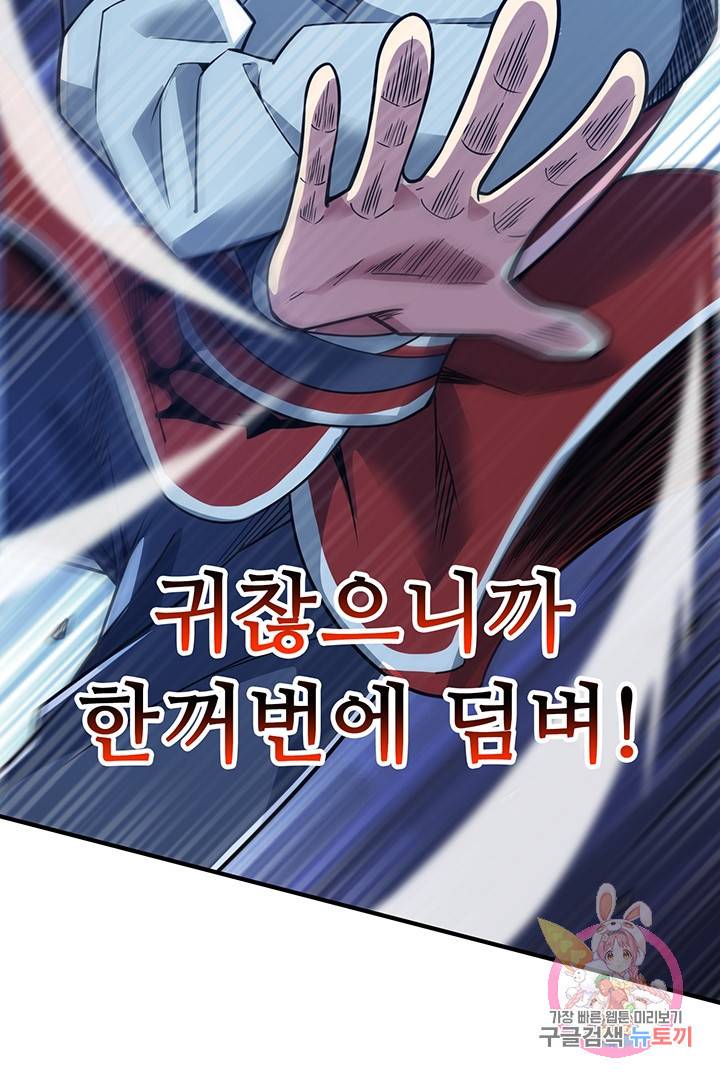 무영삼천도 40화 10