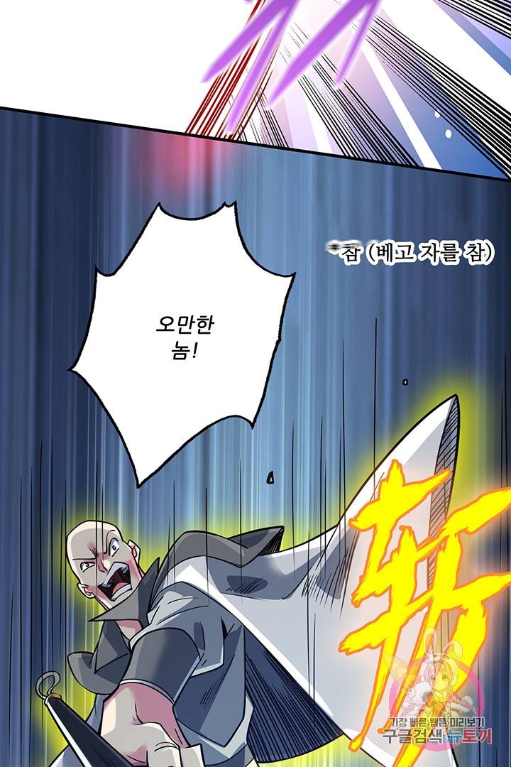 무영삼천도 40화 12