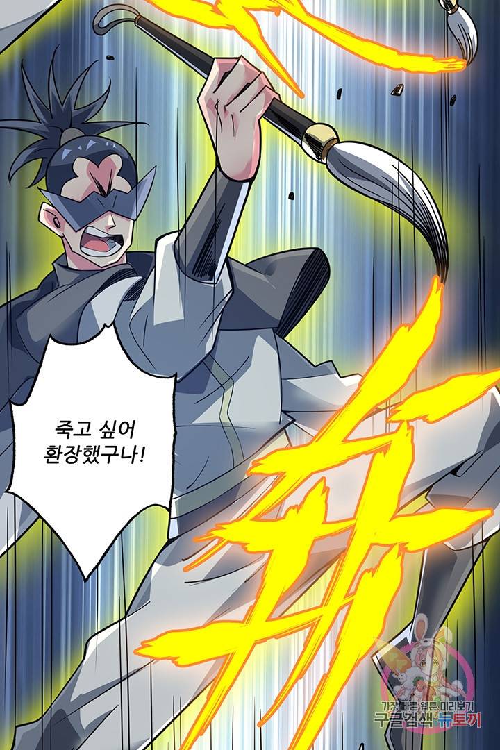 무영삼천도 40화 14