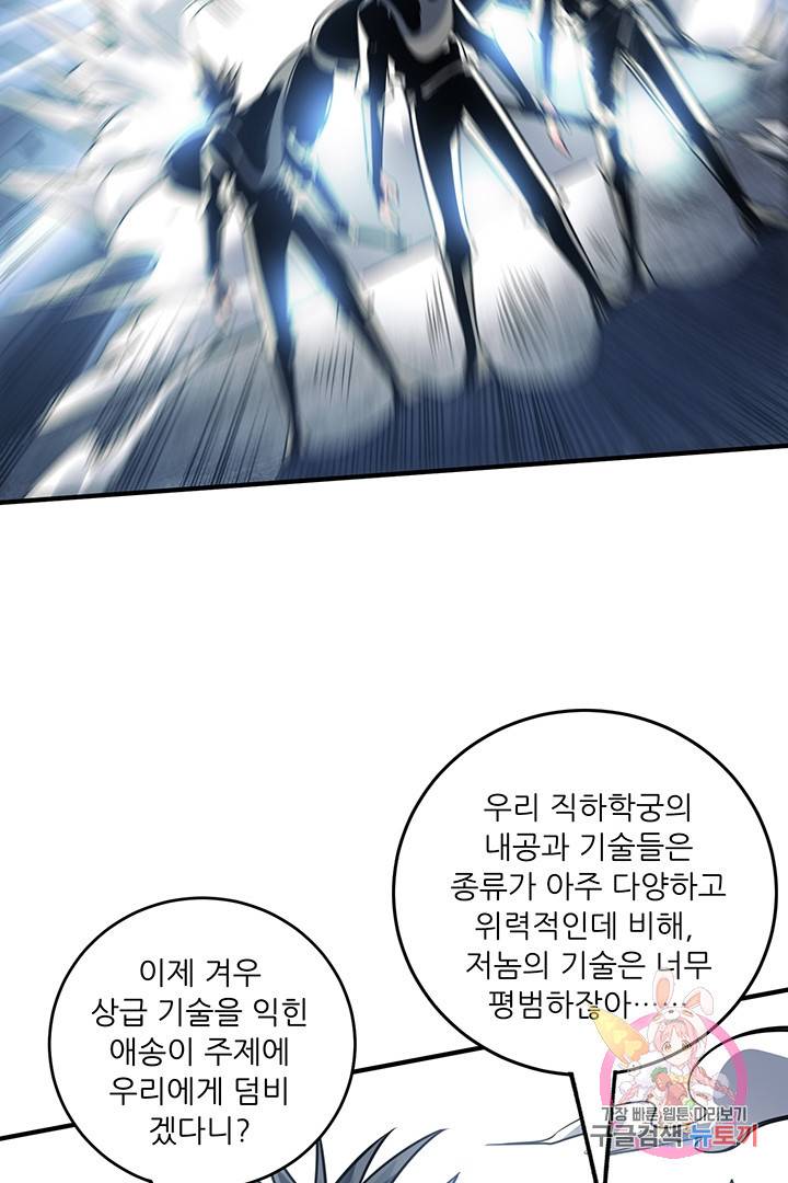 무영삼천도 40화 18