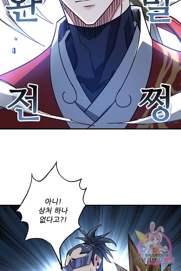 무영삼천도 40화 23