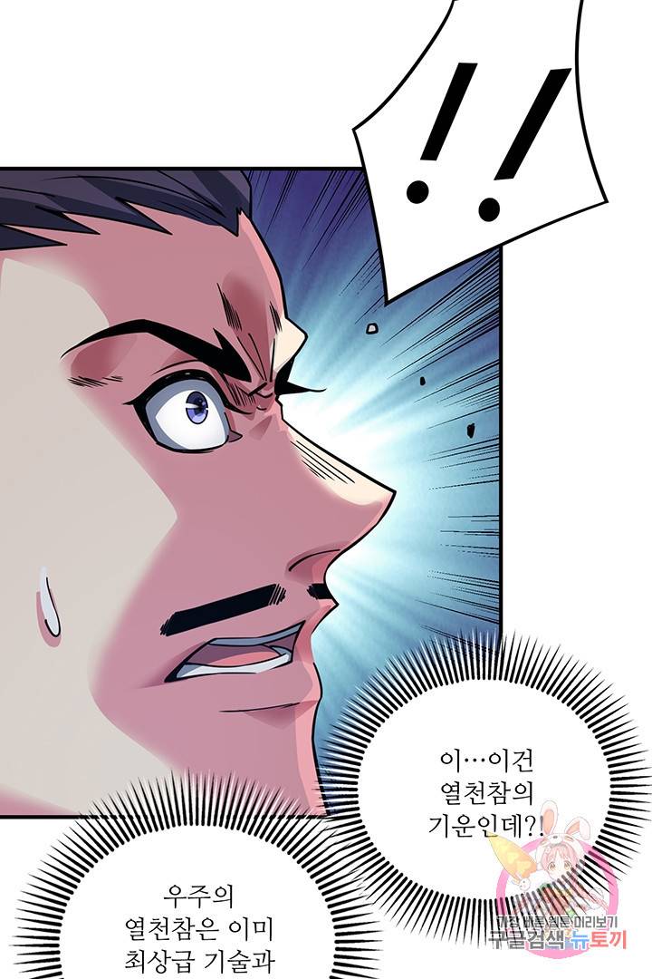 무영삼천도 40화 27