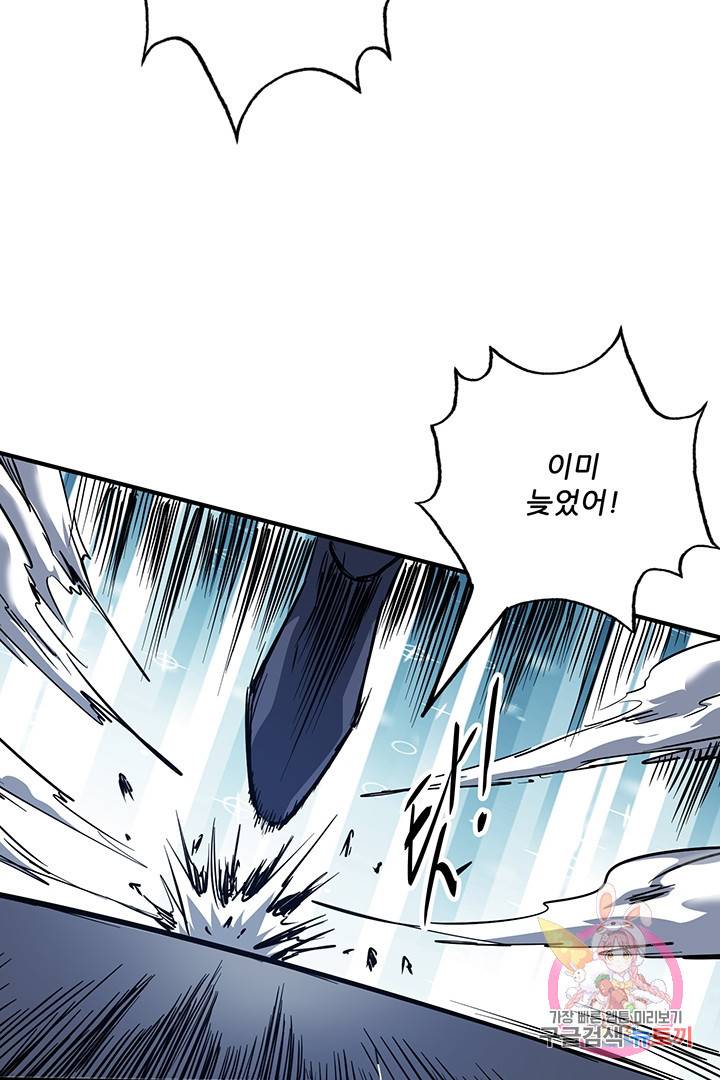무영삼천도 40화 29
