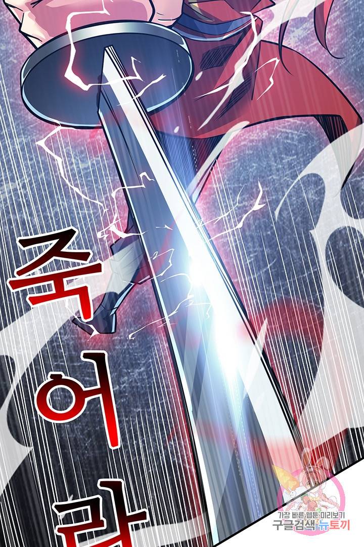 무영삼천도 40화 31