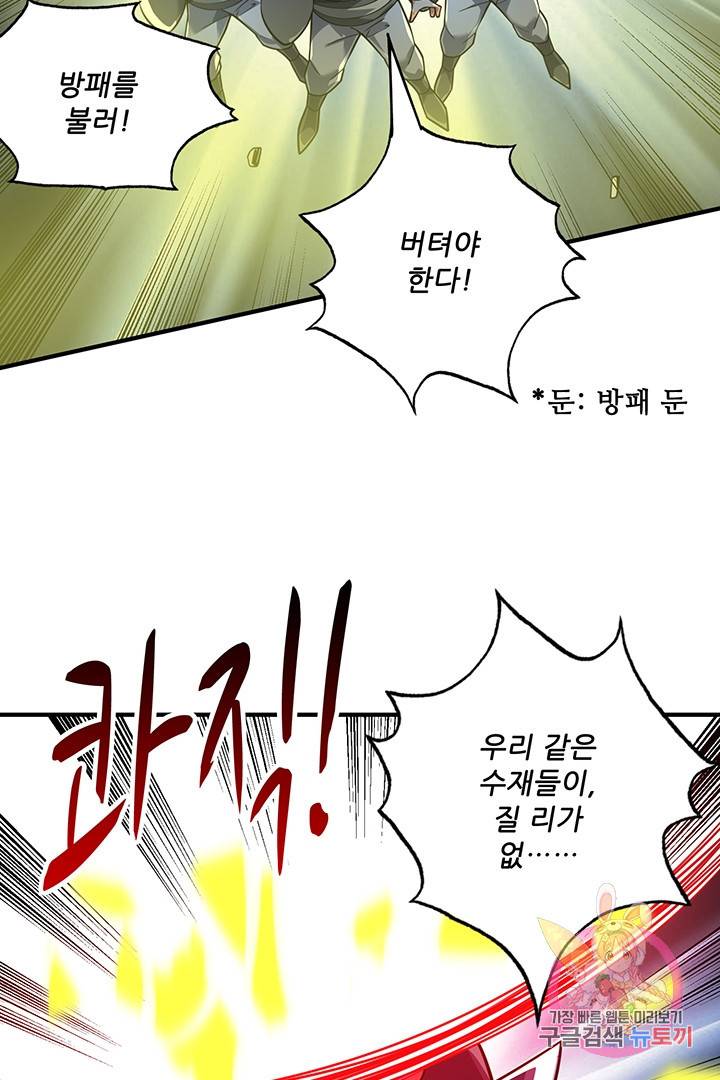 무영삼천도 40화 34