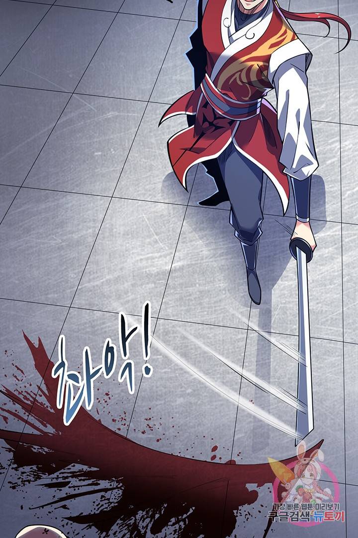 무영삼천도 40화 43