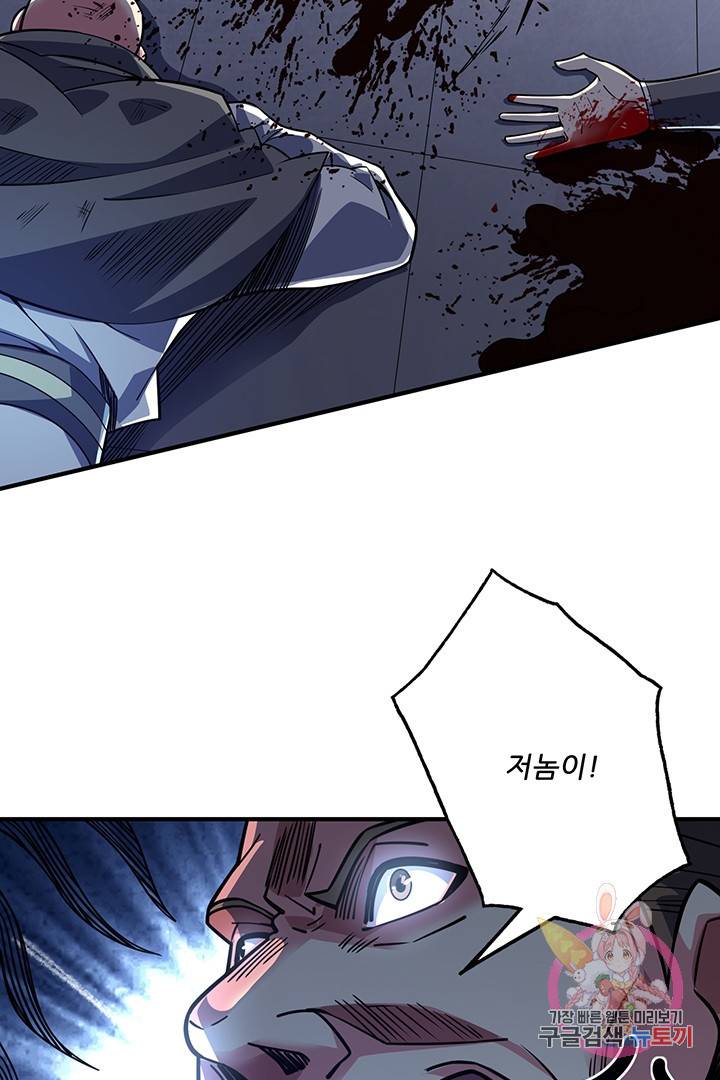 무영삼천도 40화 44