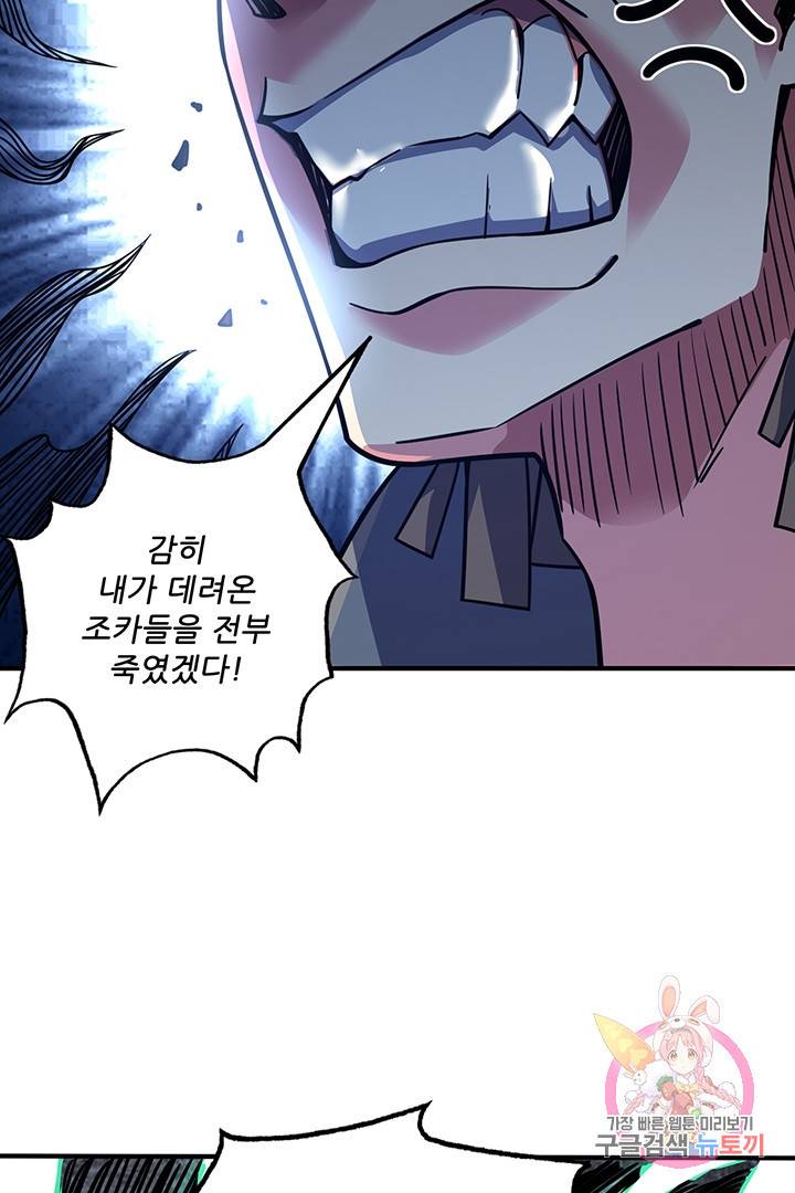 무영삼천도 40화 45