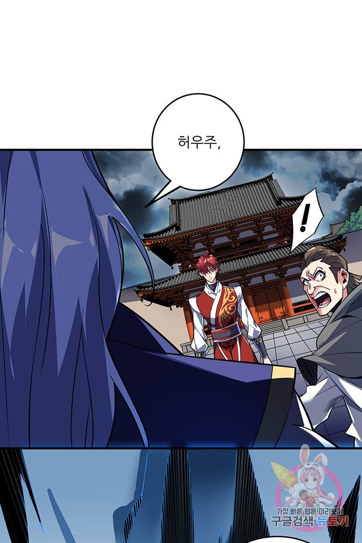 무영삼천도 40화 48