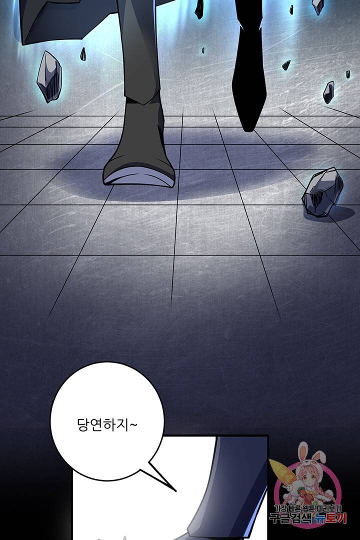 무영삼천도 40화 51