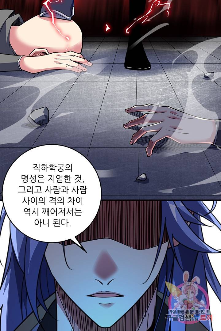 무영삼천도 40화 54