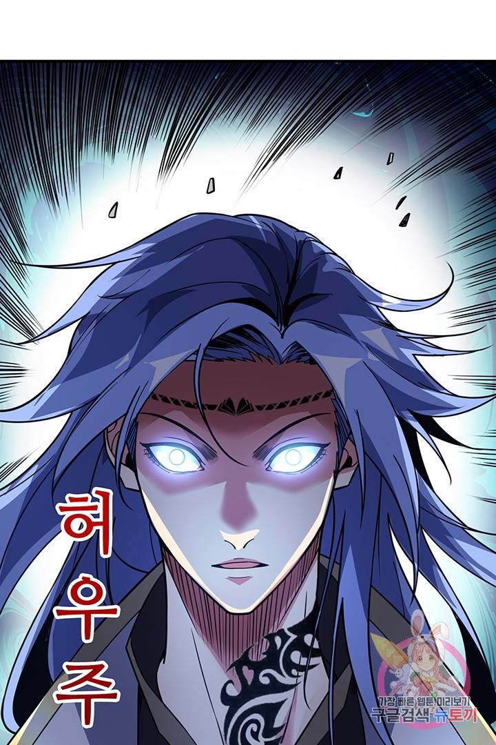 무영삼천도 40화 56