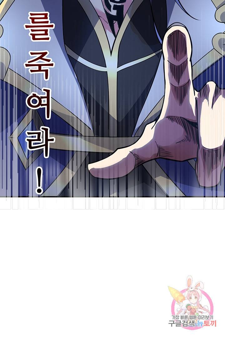 무영삼천도 40화 57
