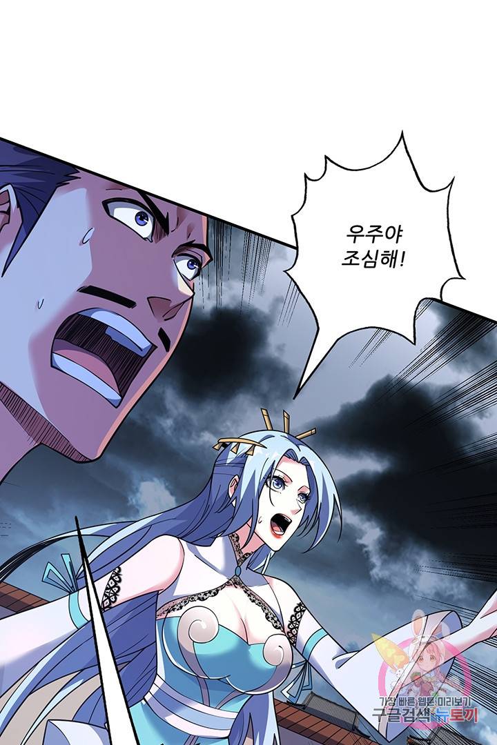 무영삼천도 40화 64