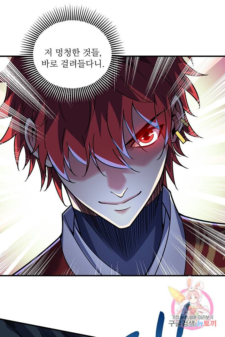 무영삼천도 40화 66