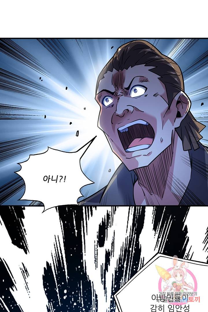 무영삼천도 40화 71