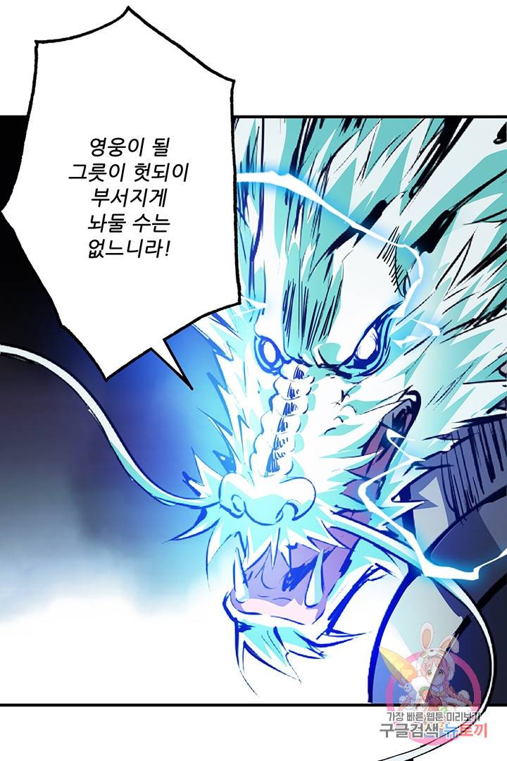 무영삼천도 40화 79