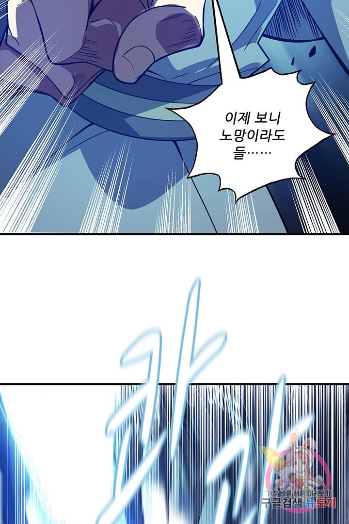 무영삼천도 40화 81