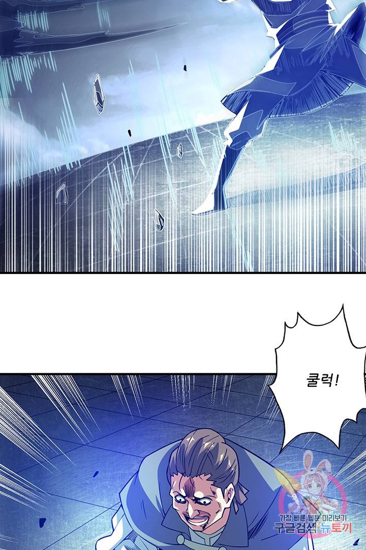 무영삼천도 40화 83