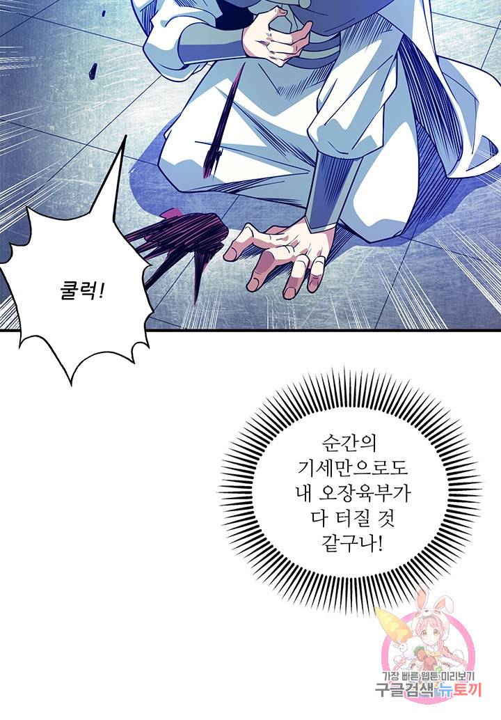 무영삼천도 40화 84