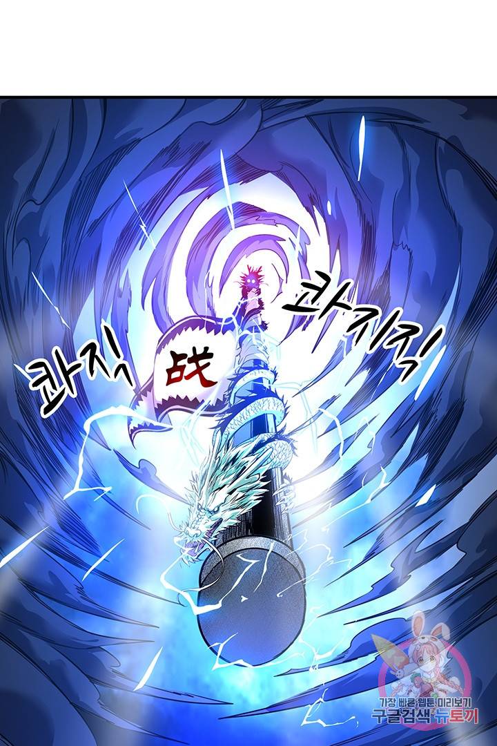 무영삼천도 40화 85