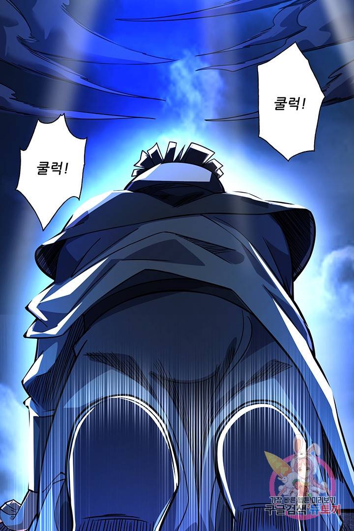 무영삼천도 40화 86