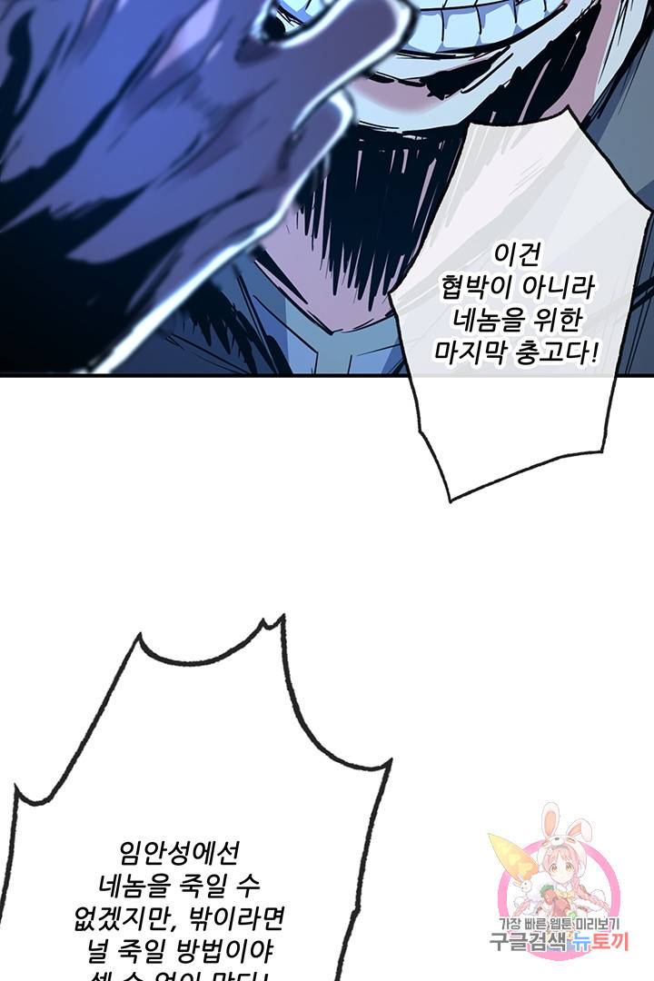 무영삼천도 40화 98