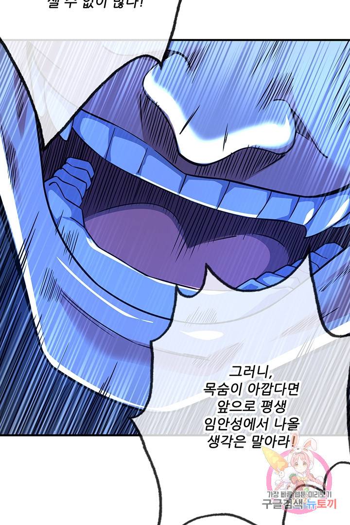 무영삼천도 40화 99
