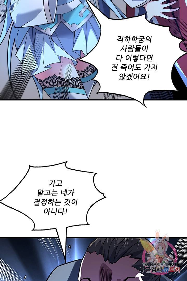 무영삼천도 40화 102