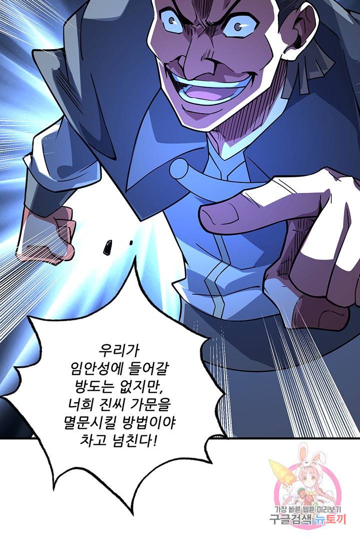무영삼천도 40화 103